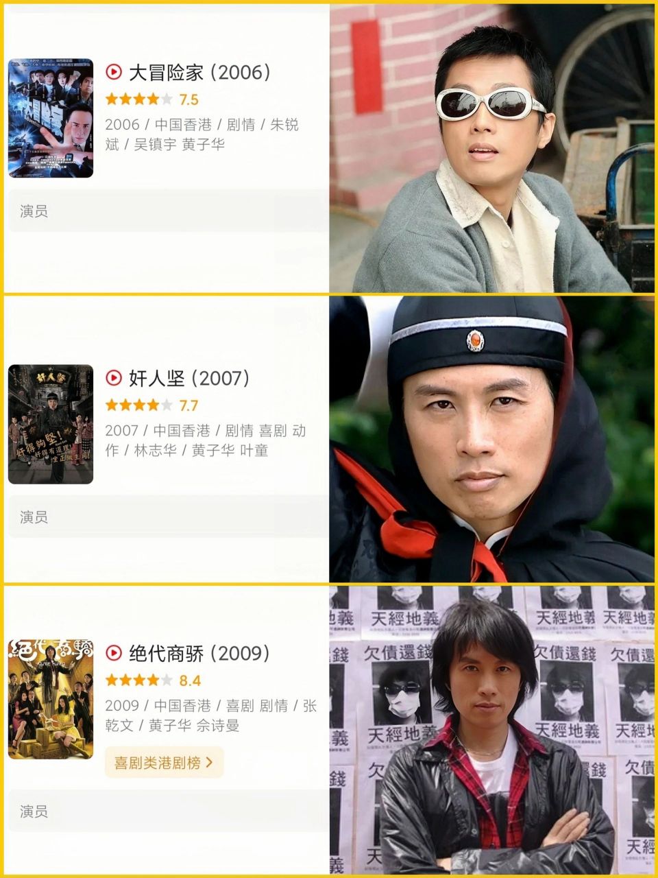 10部黄子华电视剧