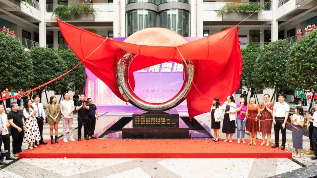 中天教育|广东岭南职院举行"圆满"主雕塑揭幕仪式!