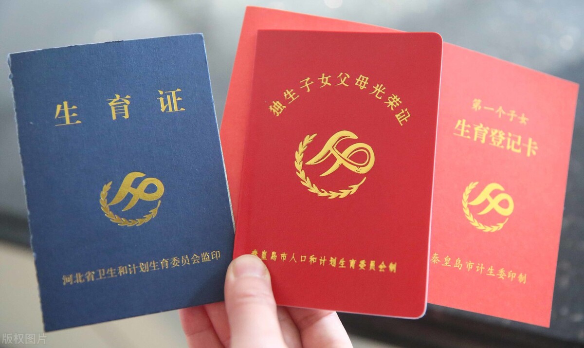 广东独生子女父母奖励标准谁能领怎么领领多少