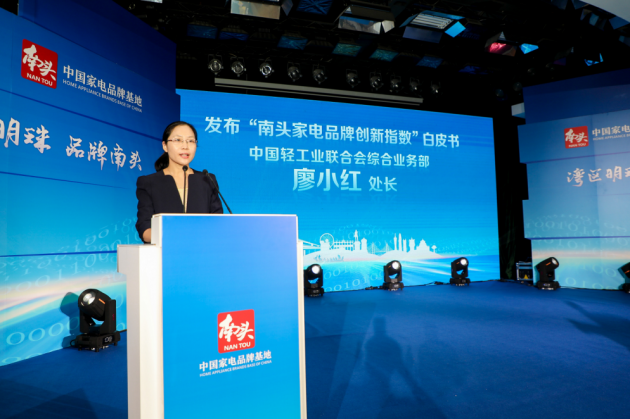 中国家电品牌基地为建立双循环经济提供"南头经验"