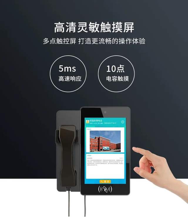 校园电话机怎么使用(校园电话机tontai)