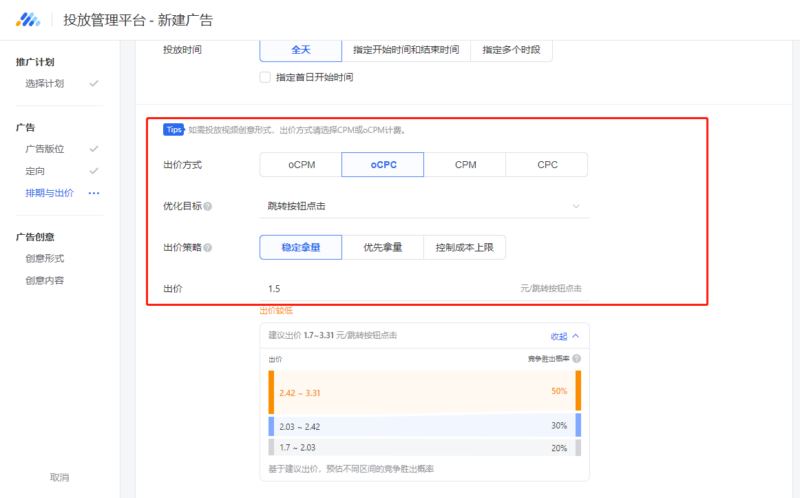 騰訊重定向廣告:如何在騰訊上進行重定向營銷