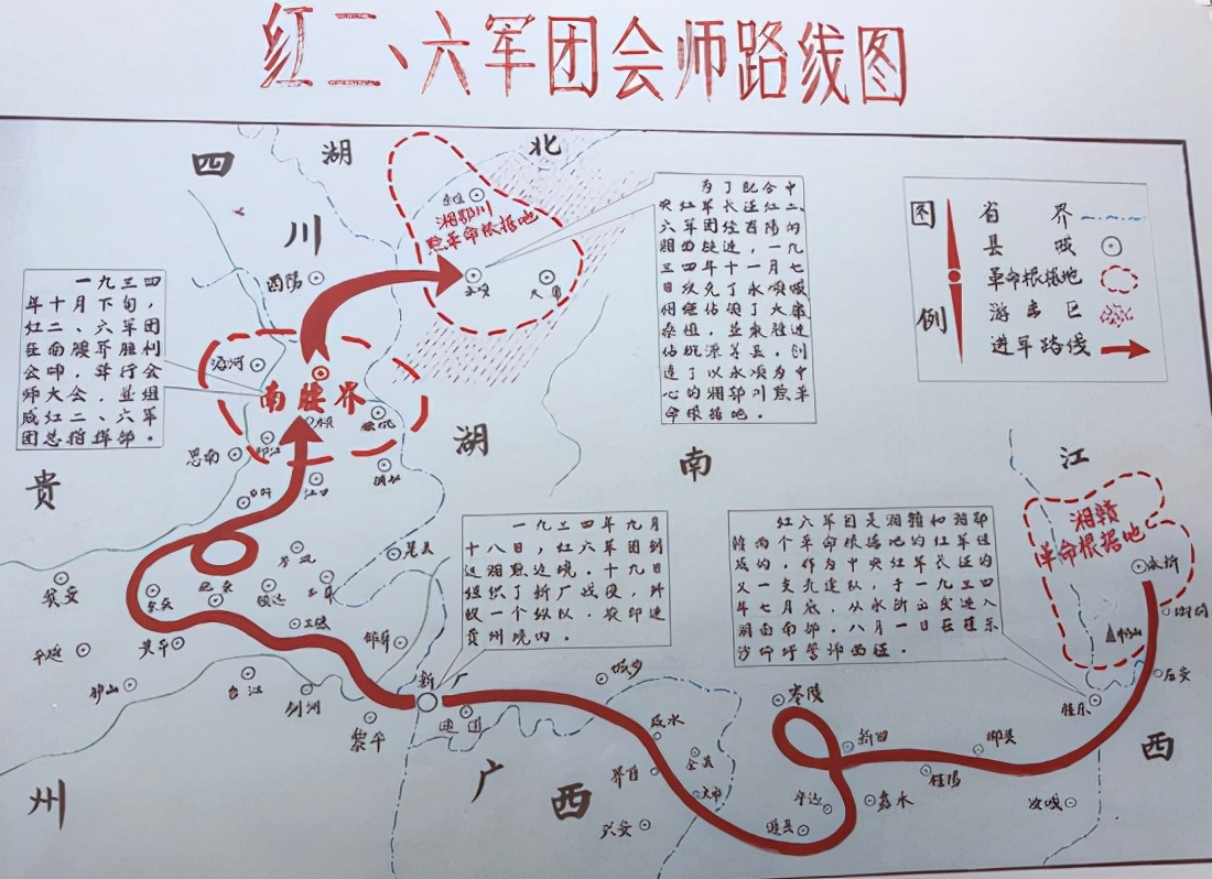 红军翻山的路线图图片