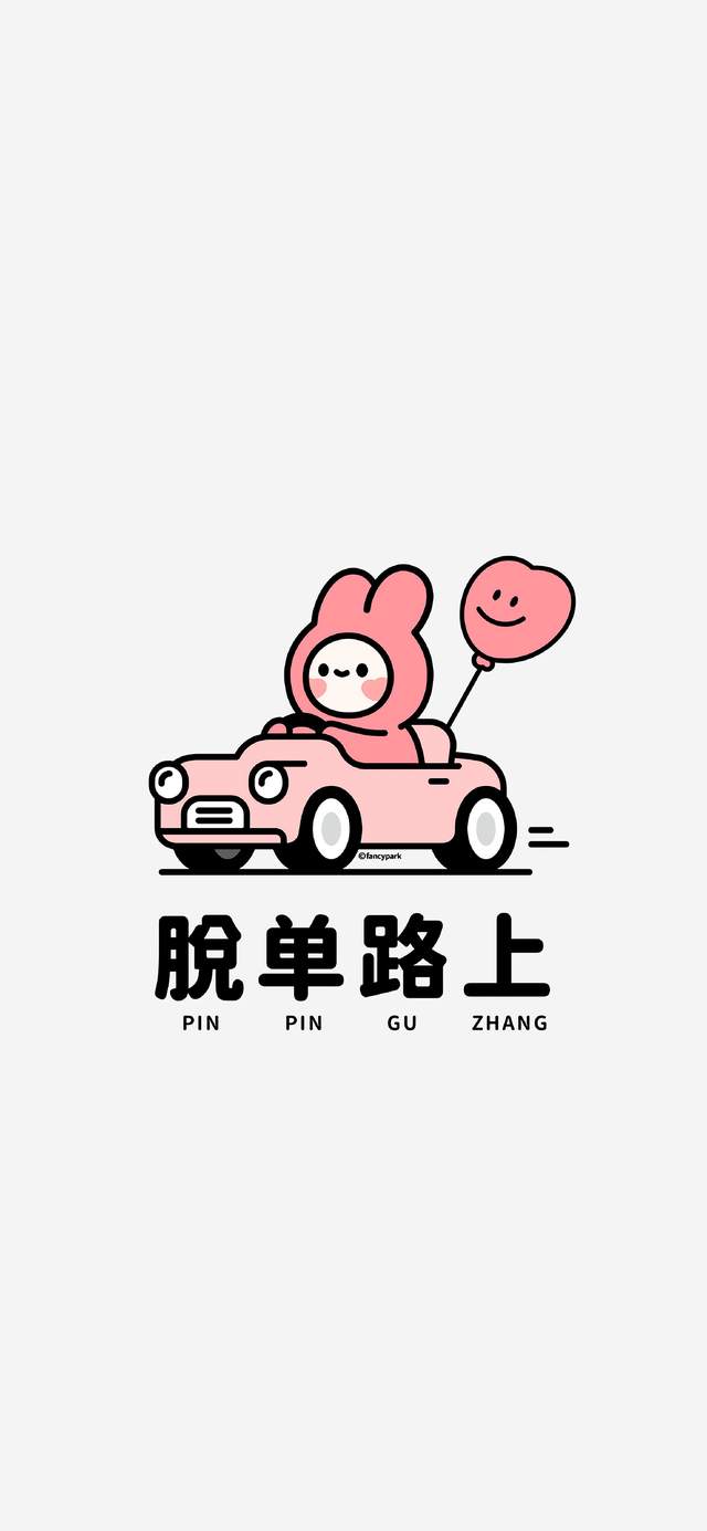 可爱趣味微信状态背景图