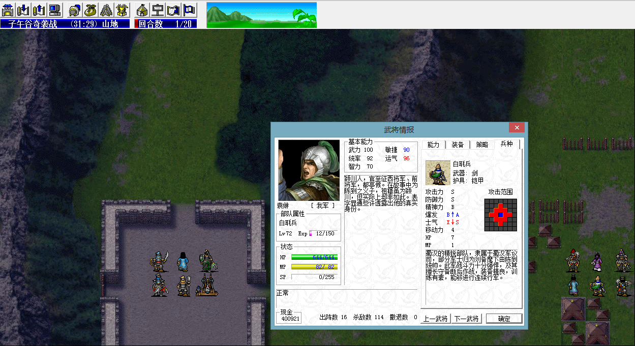三国志姜维传6.2版,柳隐和袁琳在这个版本到底强不强?
