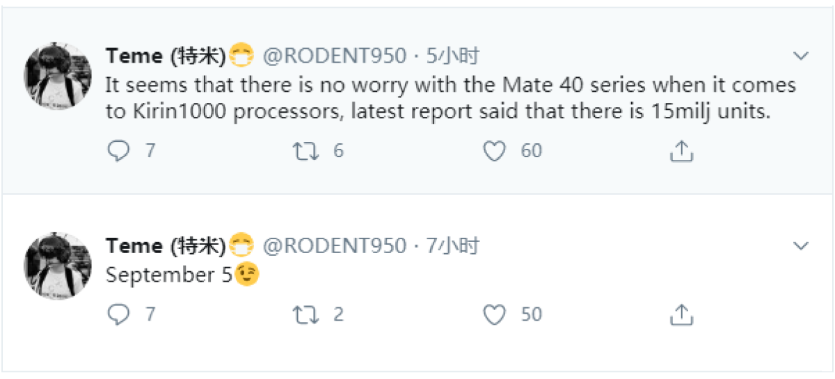 可能是最后的麒麟！华为最强“芯”发布时间曝光：9月5日！