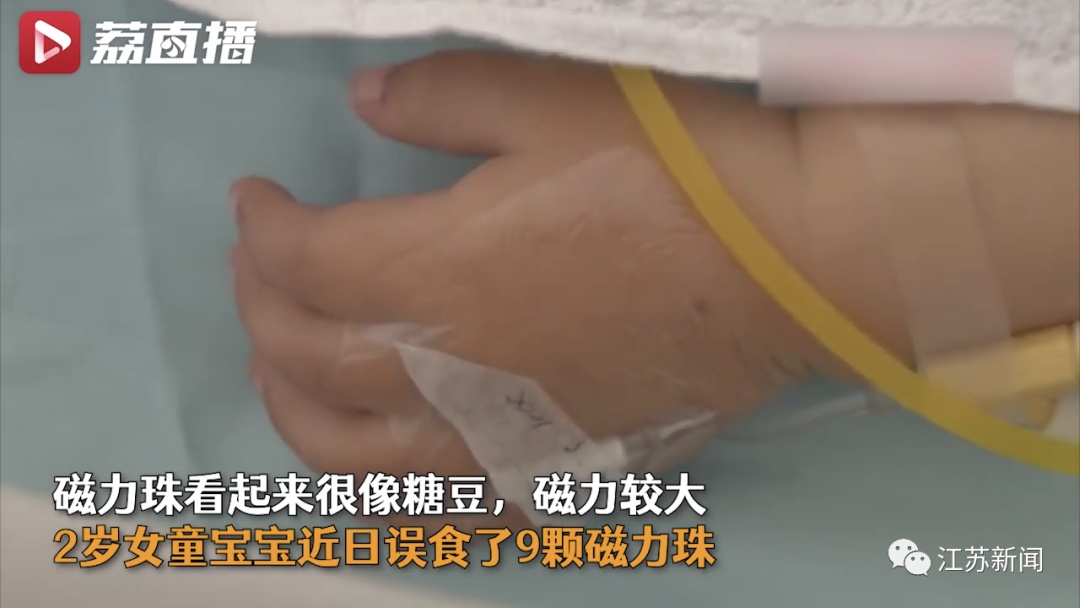 磁力珠被误食能排出吗图片=磁力珠被误食能排出吗图片大全