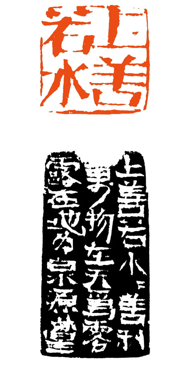 「中国篆刻」吴林星|金石砥砺真吾在,蹊径别开又一宗