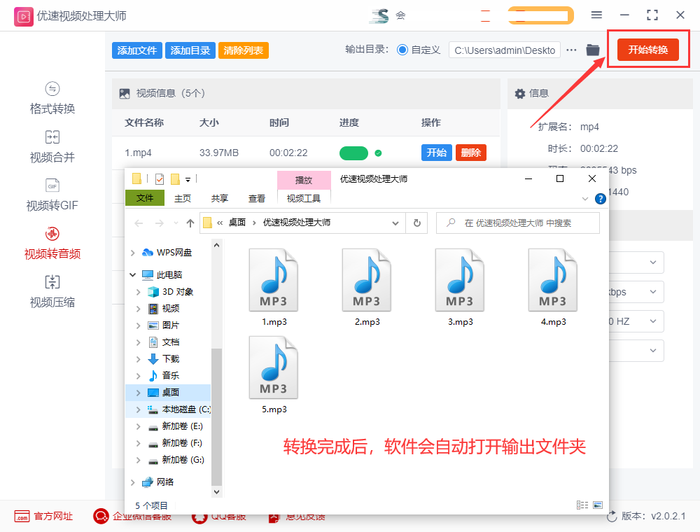 怎么提取视频里面的声音?