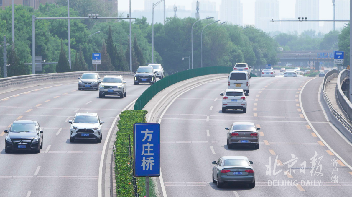 周一早高峰,北京南三环等路段畅通无阻