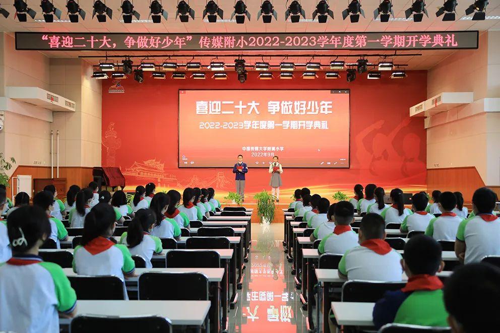 中国传媒大学附属小学图片