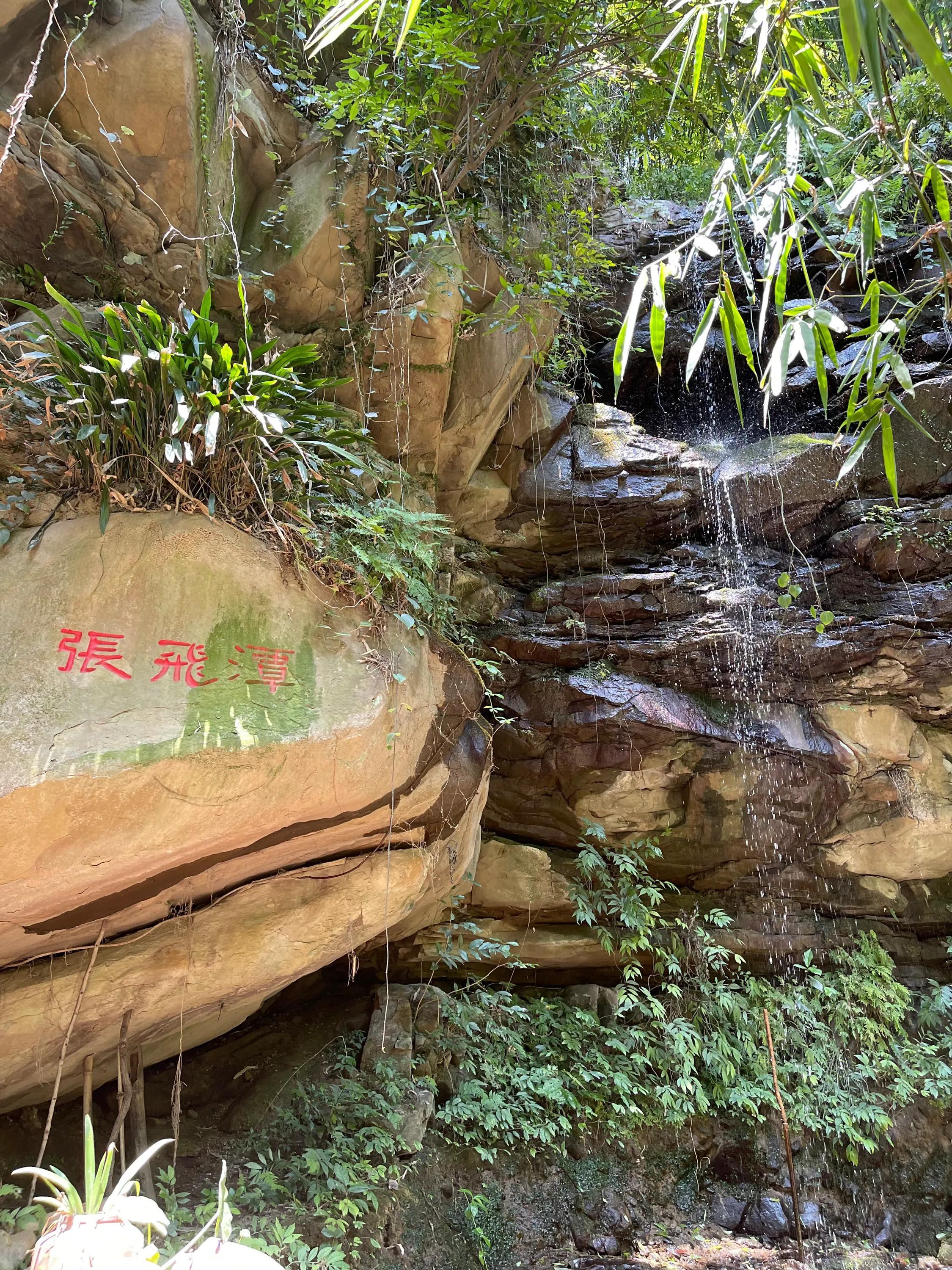 北碚张飞古道轻徒步