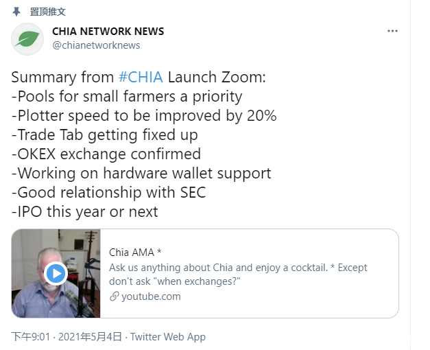 Chia宣布8月纳斯达克上市，市值200亿！