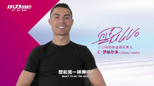 世界级巨星力荐小刀,大国品牌实力再度彰显!