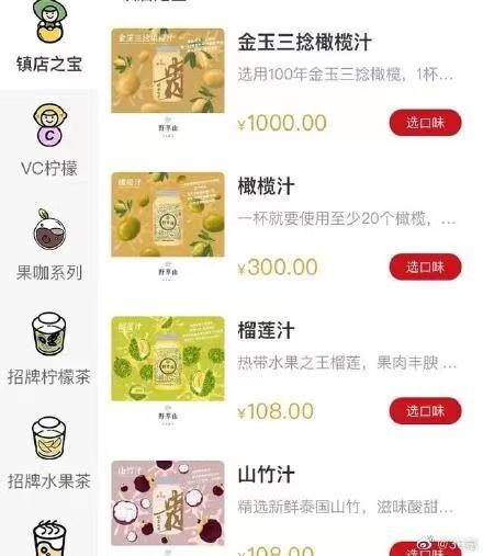 一千元一杯!深圳奶茶店回应售天价饮料,网友:贫穷限制想象