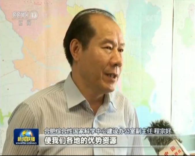 合肥新闻联播时间(合肥市新闻联播播放)