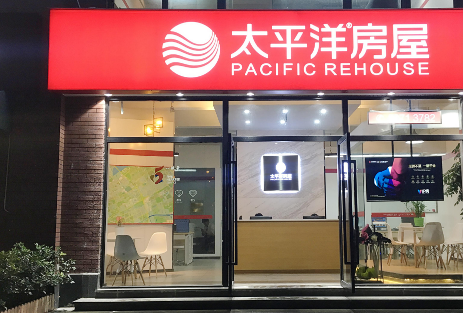 太平洋房产怎么样?接触过的人都知道