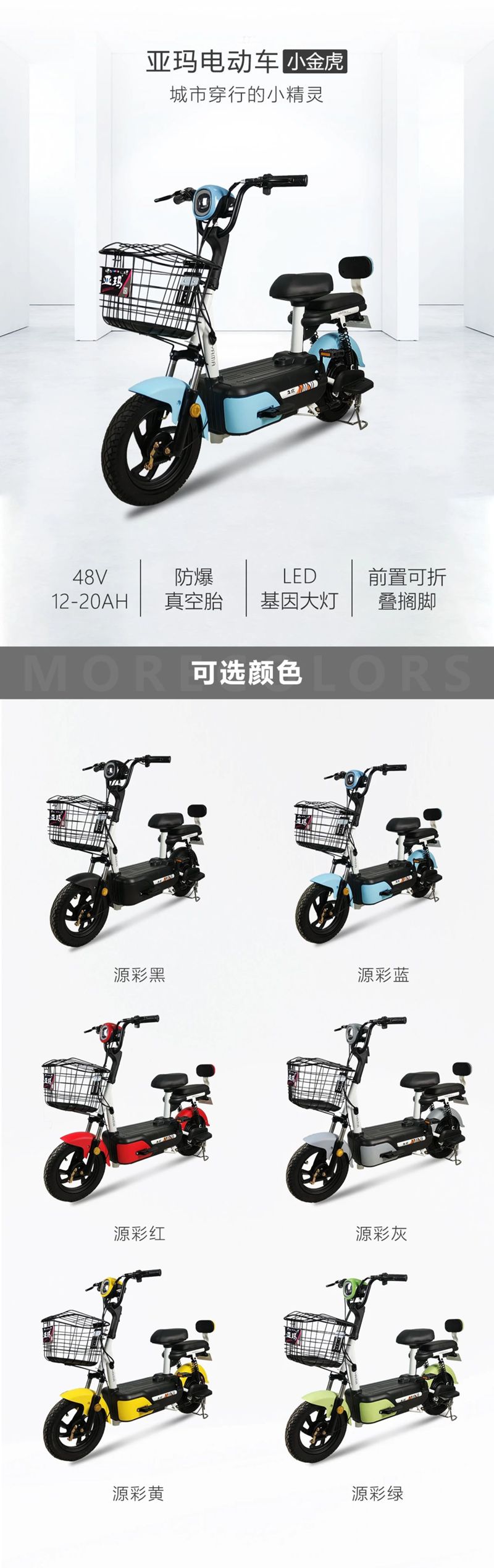 淮安亚玛新能源:最新款电动车,体验最新鲜的出行