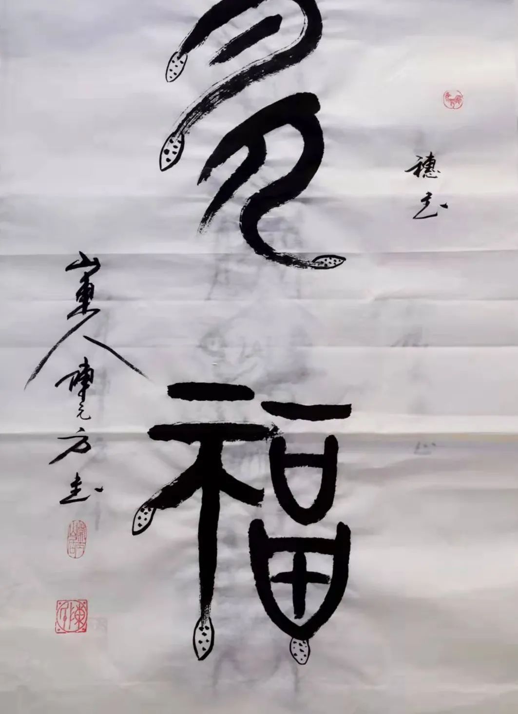「艺术传承」——陈元方书法作品鉴赏