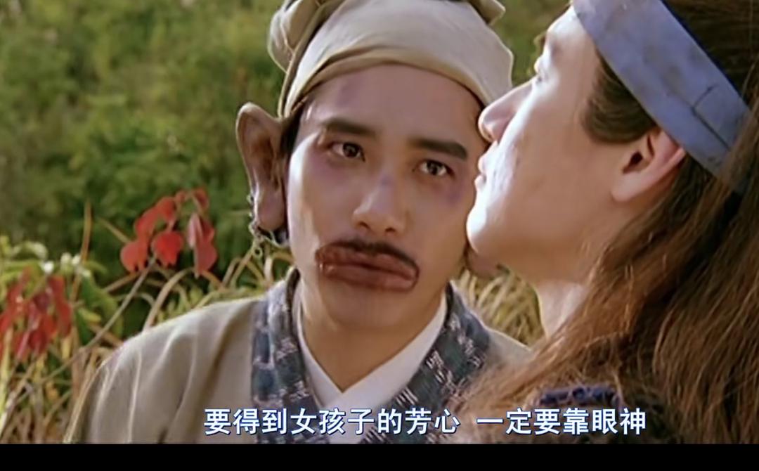 《东成西就》:喜剧巅峰