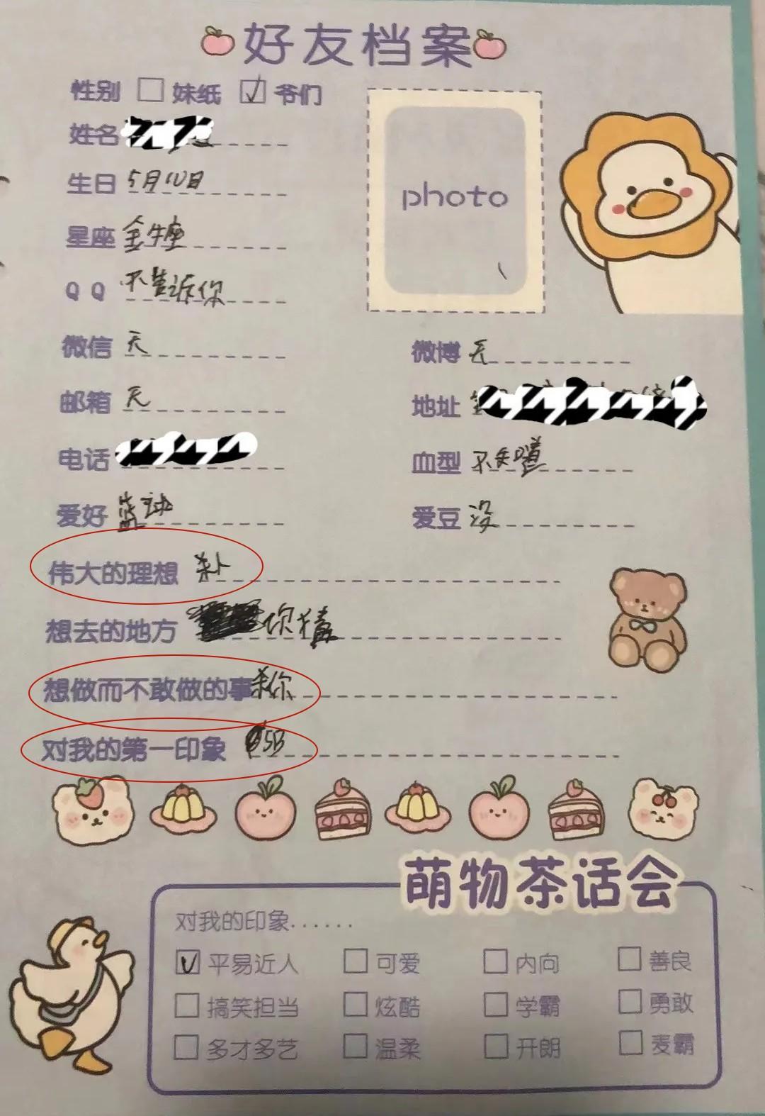 小学同学录被写满不堪入耳的话,家长群里怒斥:你们孩子就这素质