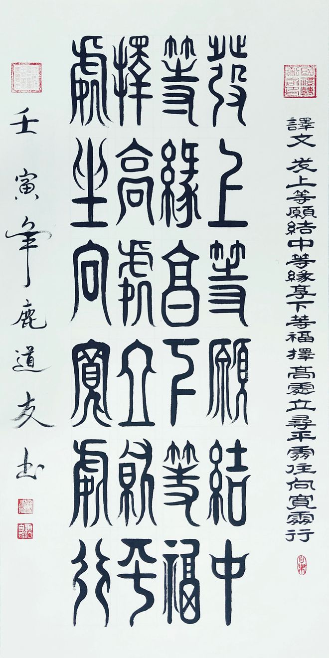 中国书法家协会会员鹿道友作品欣赏