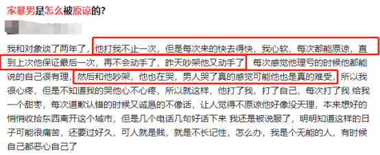 窒息究竟是什么神秘力量让家暴受害者迟迟没有离开施虐者