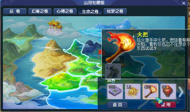 梦幻西游2电脑版任务:山河社稷图之生命之卷——玩法及成就详解