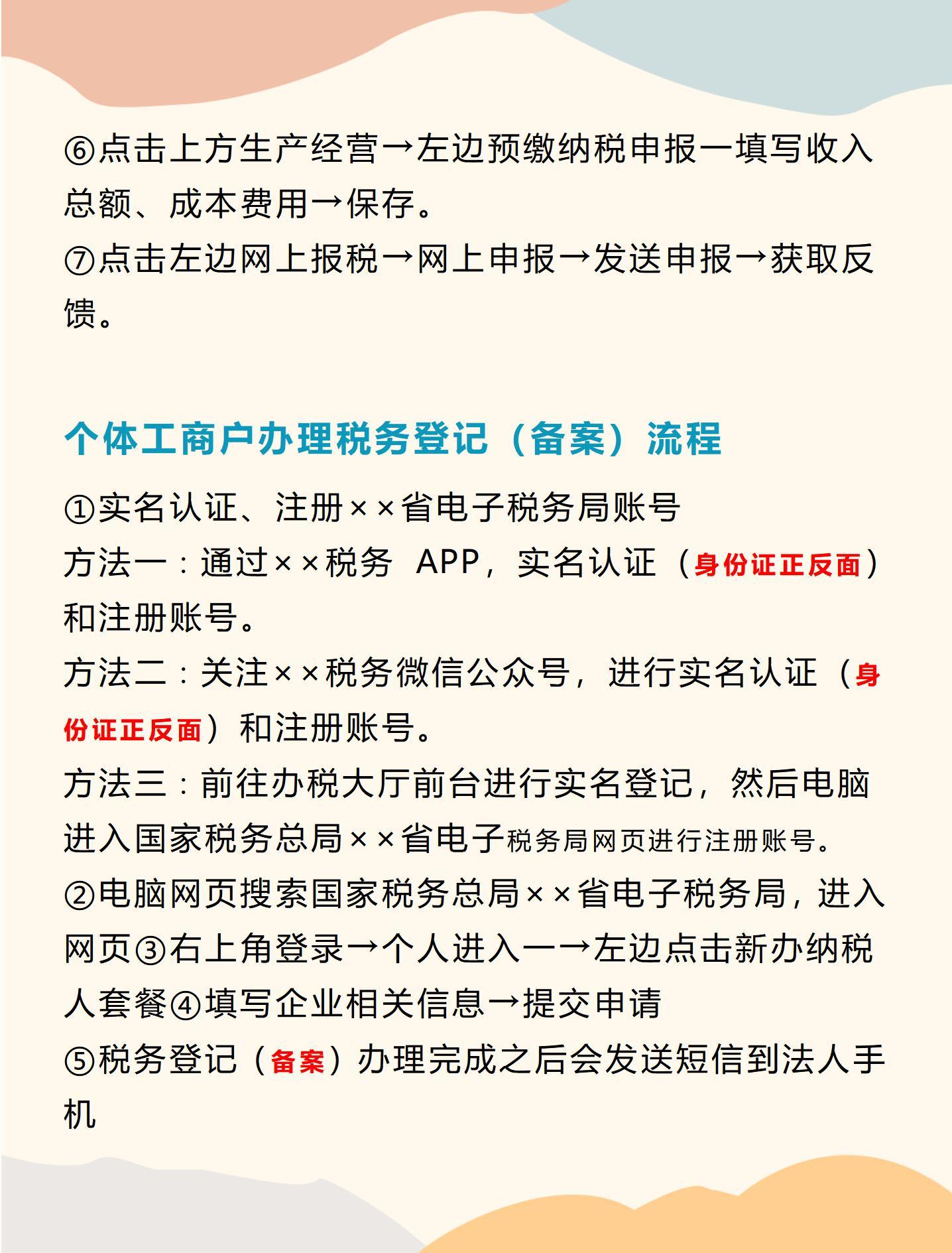 一般纳税人怎么注册个体户