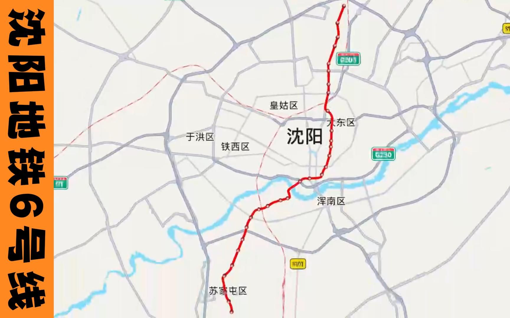 沈阳地铁6号线高清图片