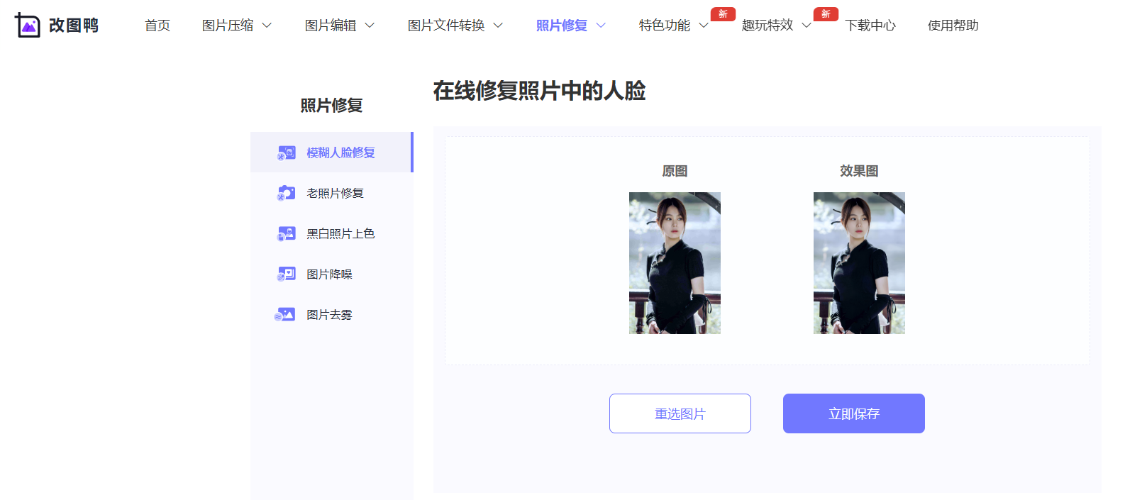 有什么软件可以把图片变超清?用这4个工具图片秒变清晰!
