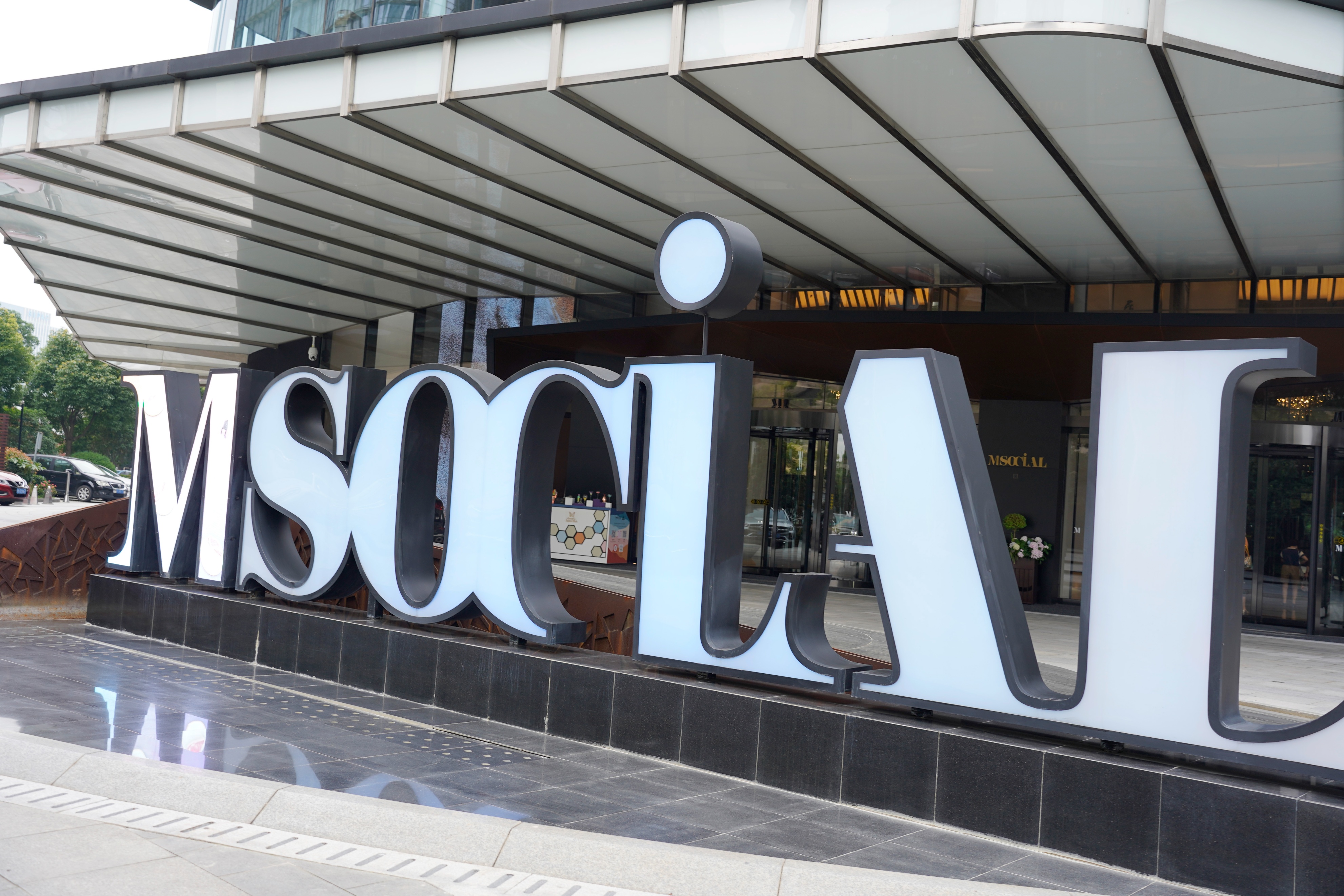 打卡千禧国际中国首家苏州m social酒店,住完只想吐槽入住体验!