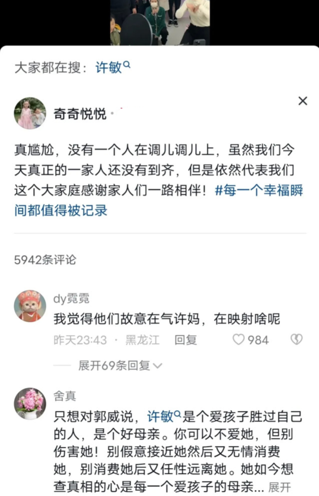 田静一句话让粉丝激动,许妮妮千万资产会帮许敏吗,堂嫂又改称呼