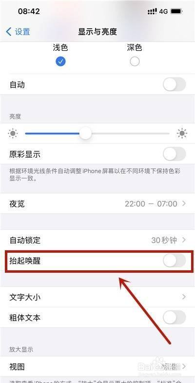 iphone13有哪些唤醒屏幕方式