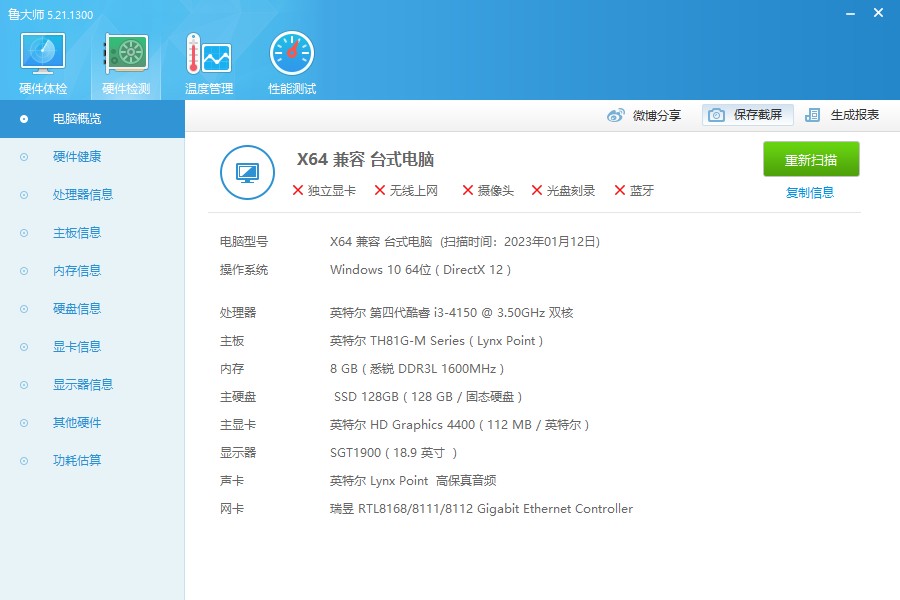 400元包邮2l体积itx4代酷睿i3-4150小电脑满血无限制打败19%用户