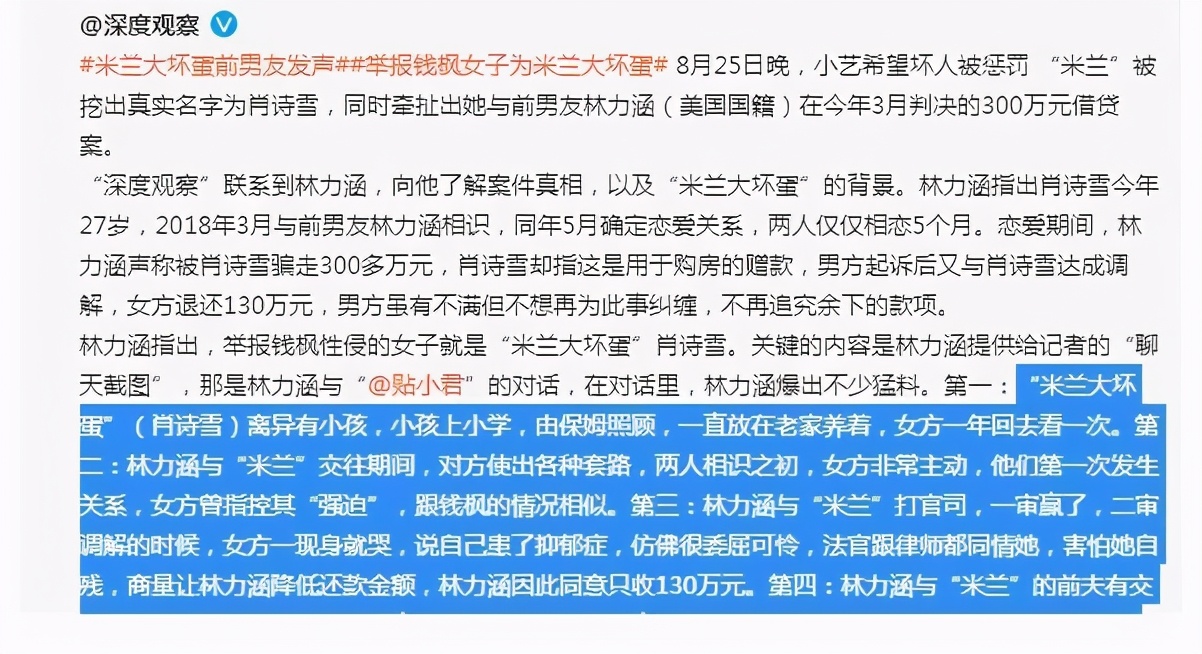 钱枫发布声明,林力涵爆出猛料:钱枫或许有错,但是小艺更不无辜