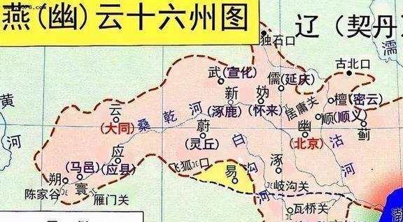 宋代燕云行省地图图片