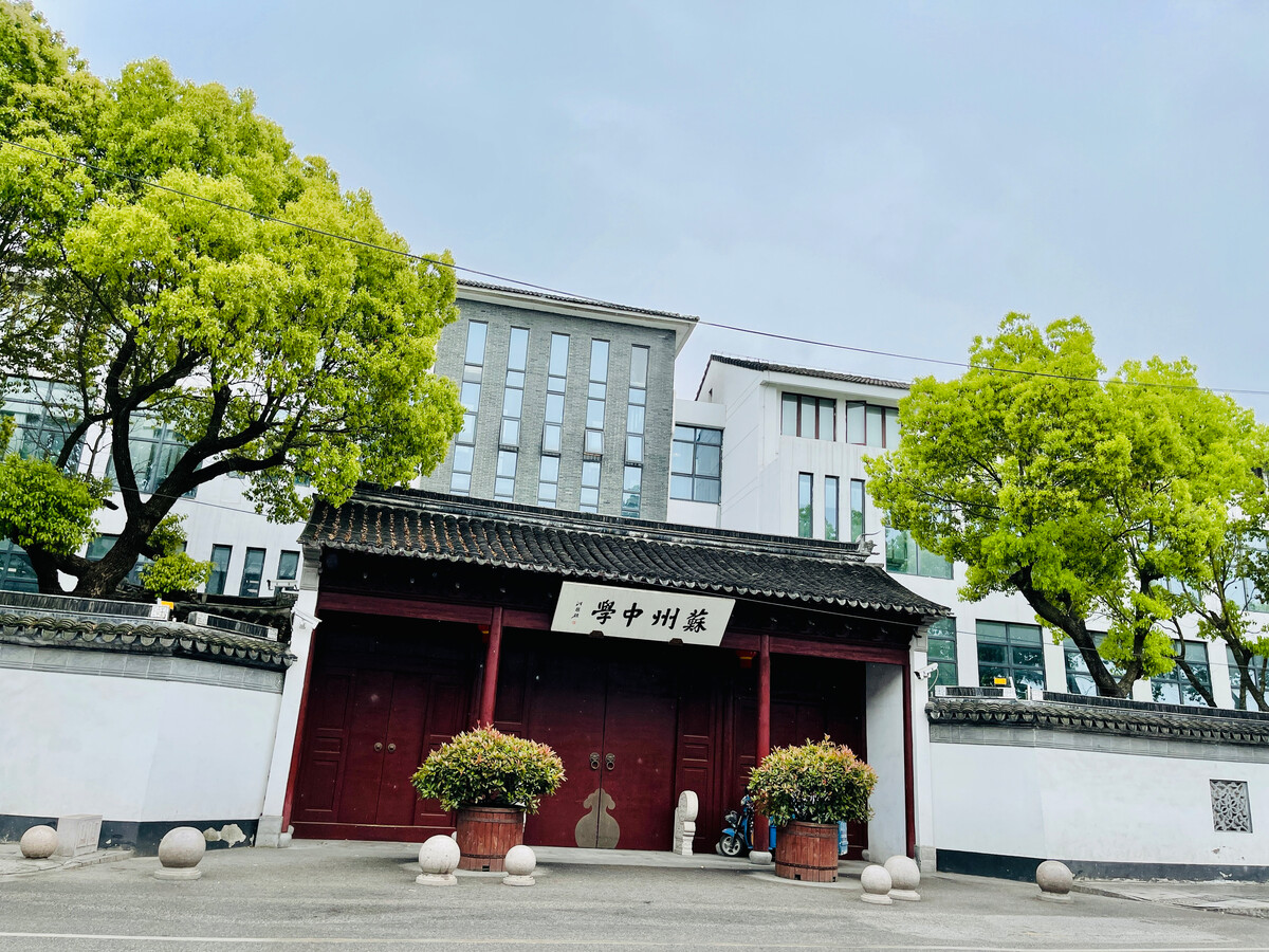 江苏苏州排名前三的高中,苏州中学荣登榜首,快来看看吧!