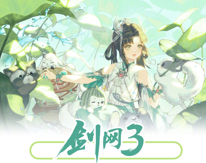 剑网三缘起老五门之外将出藏剑?玩家:其他门派再出我就不玩了!