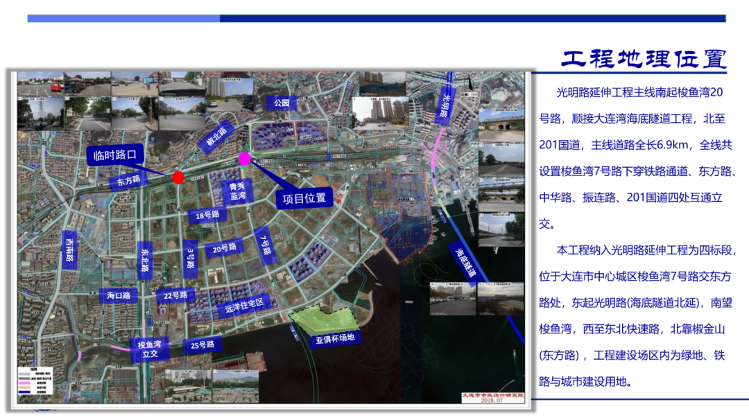 梭鱼湾海底隧道公示图片