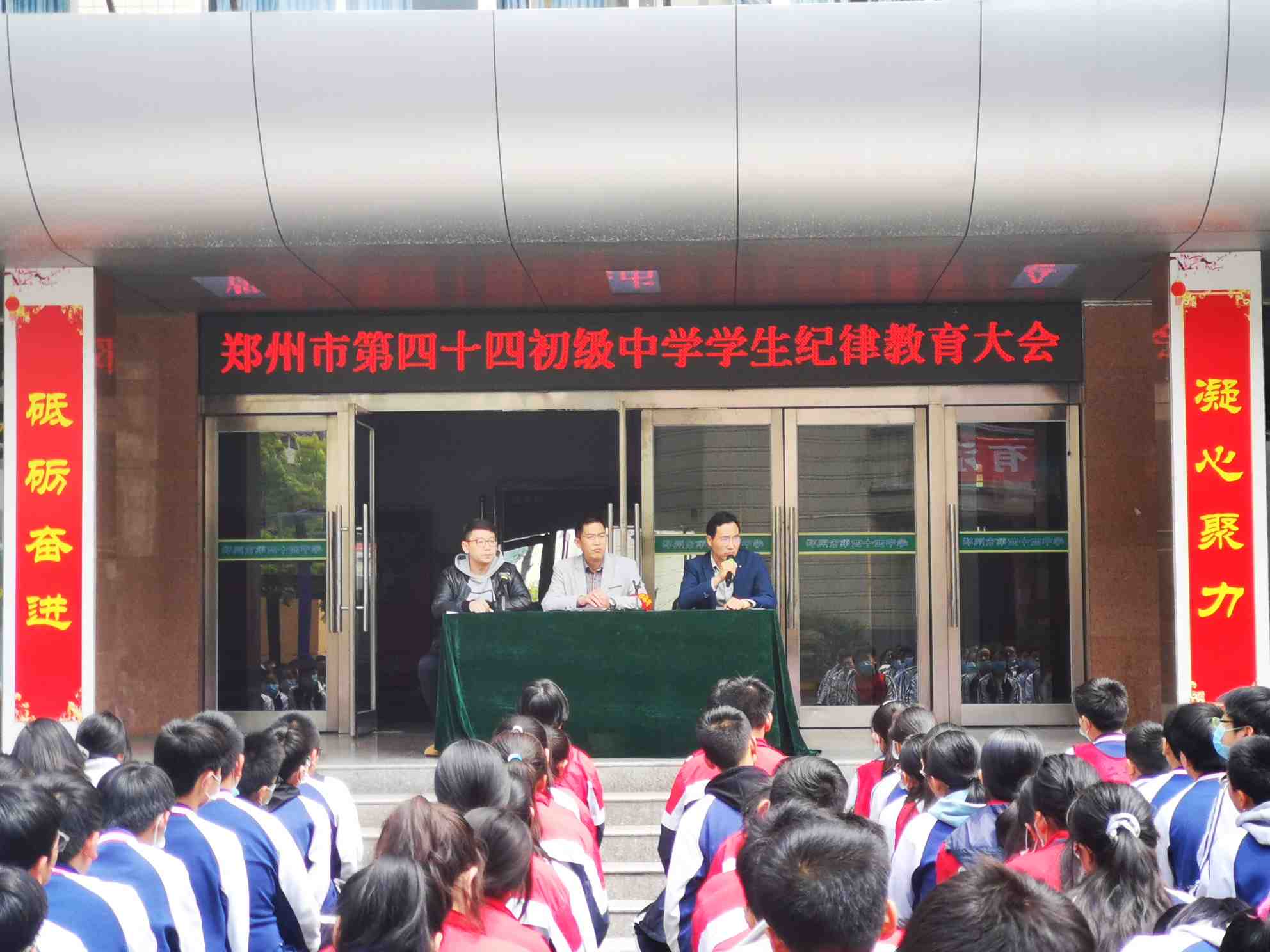 培养责任积极向上,郑州市第四十四初级中学召开学生纪律教育大会