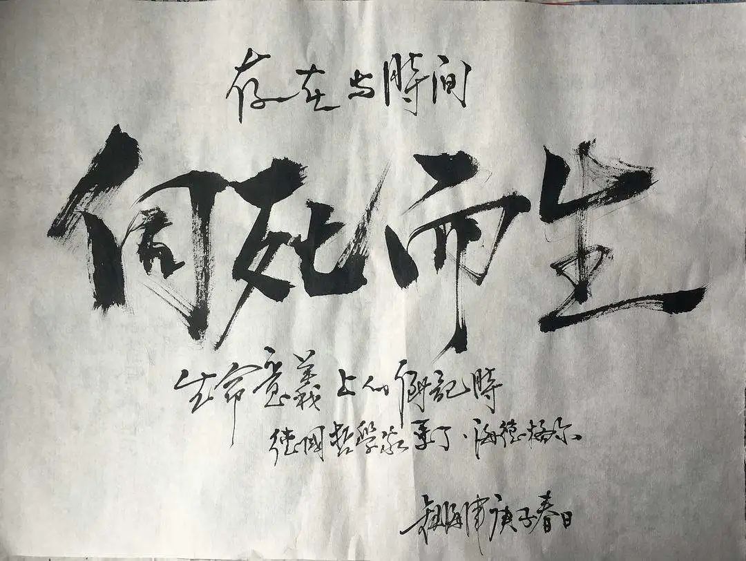史铁生与地坛:扶轮问路,向死而生
