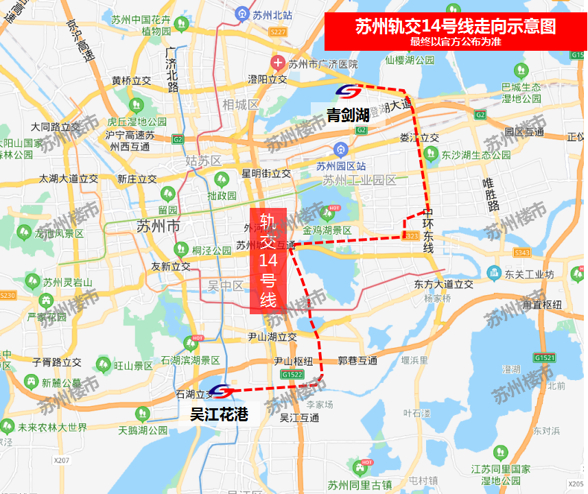 苏州第四期地铁要来了!17号线起于吴中园博园至甪直