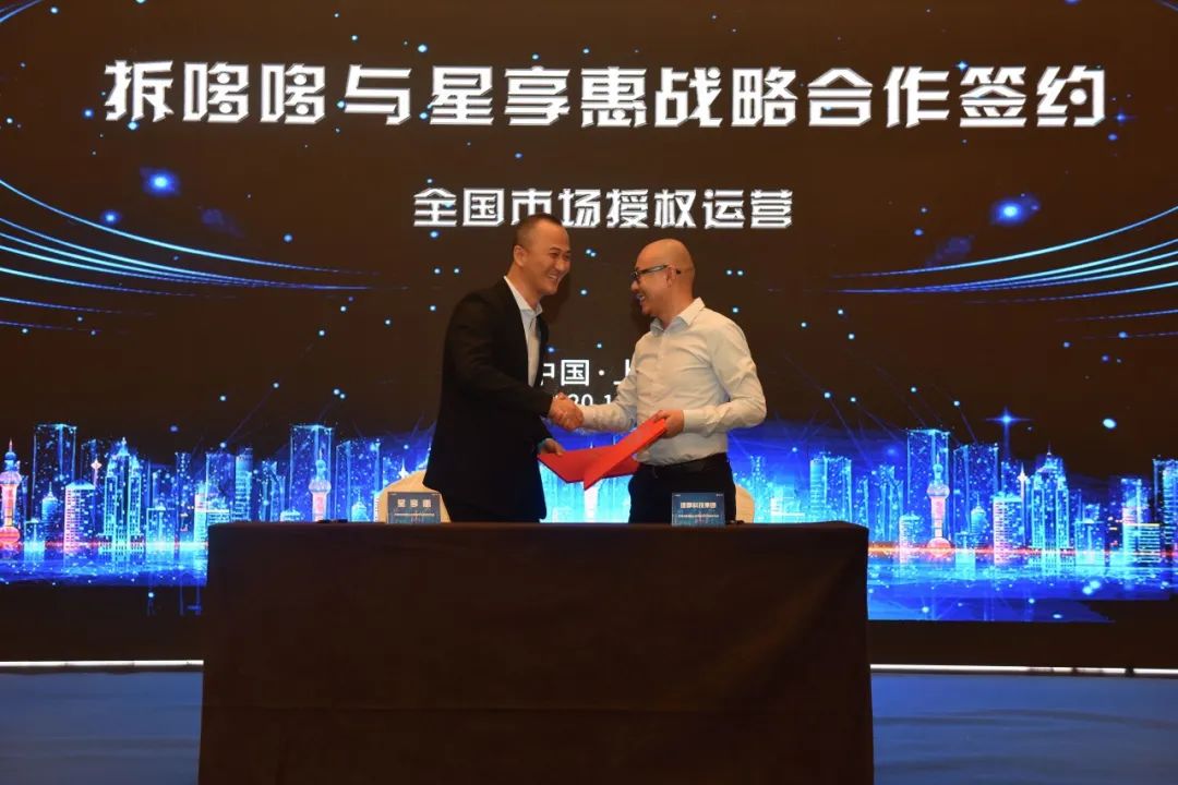 建攀科技集团&拆哆哆平台战略发布会在上海圆满举行