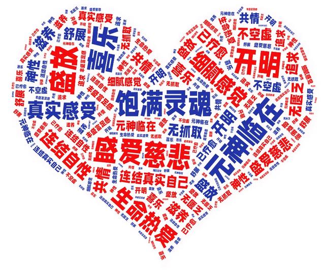 激活生命,美丽心灵,饱满灵魂