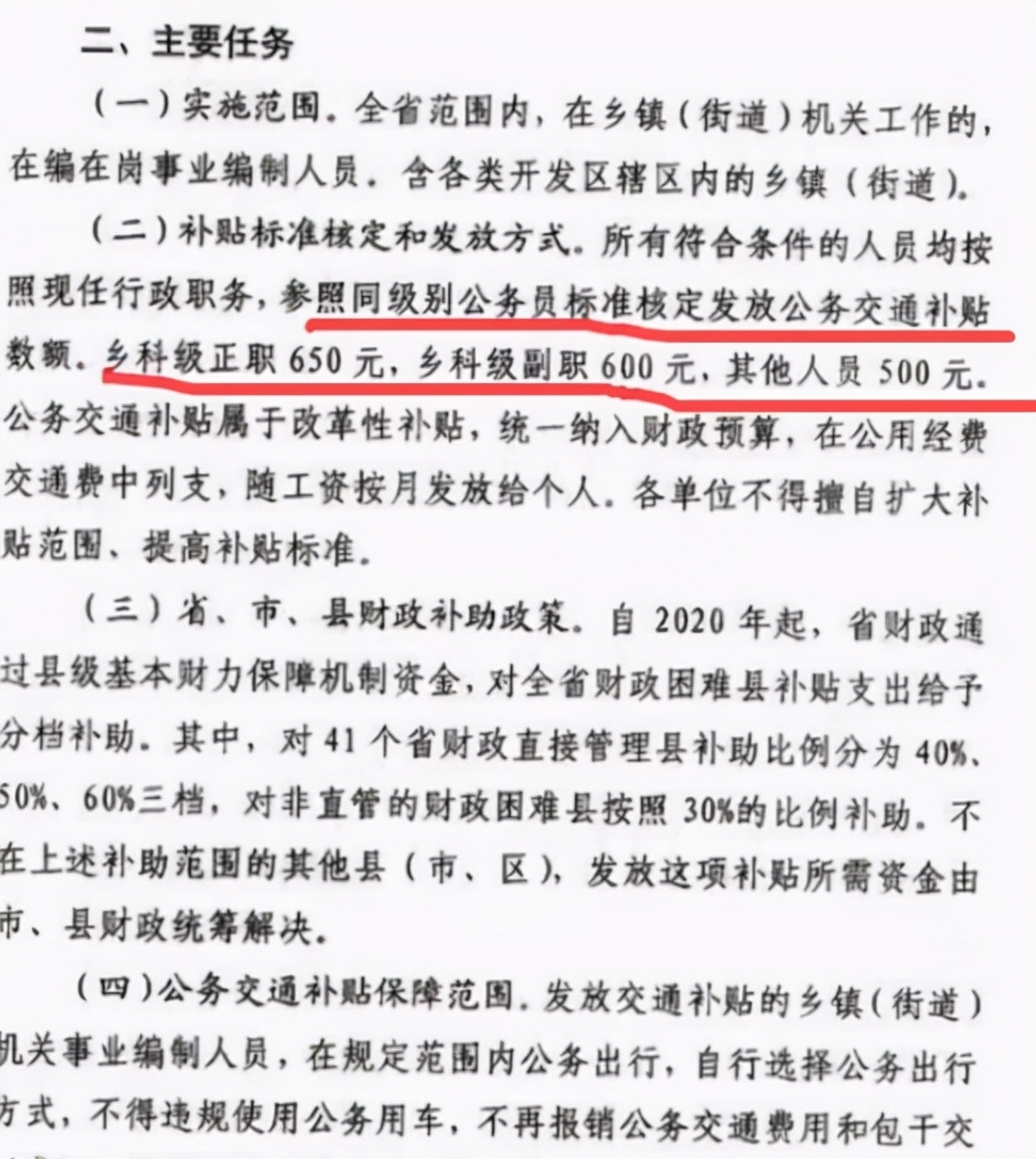 事业单位涨工资已定(事业单位涨工资已定2020)