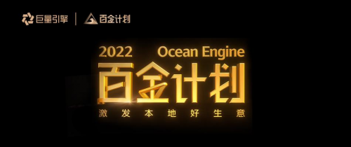「2022年度百金计划」八马茶业刷新类目店播新纪录