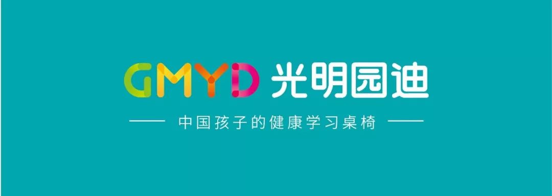 海尚海丨光明园迪入驻,为孩子创造"健康,高效"的学习环境!