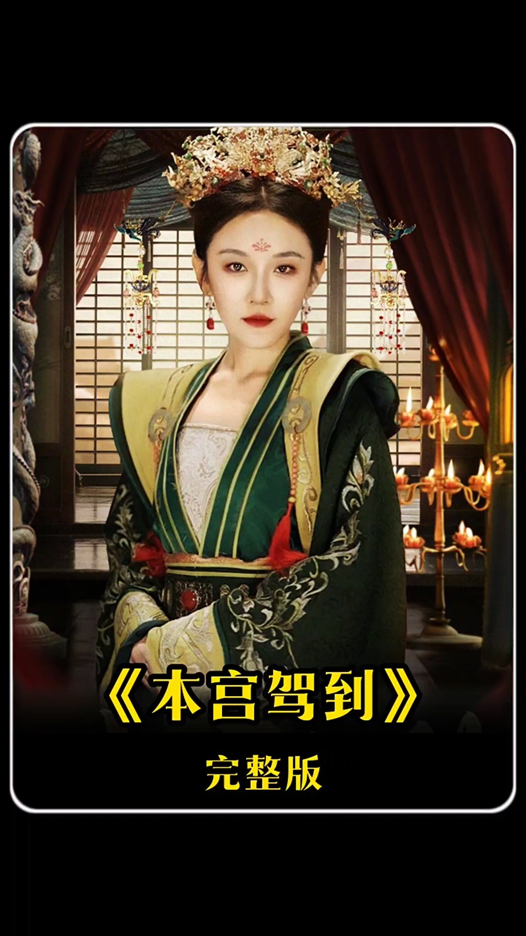 本宫是你皇姐