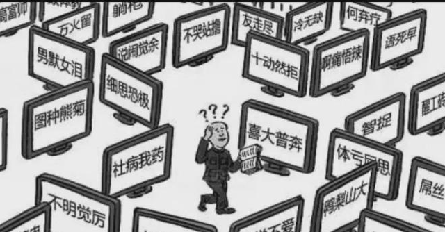 如何看待恶俗的网络烂梗